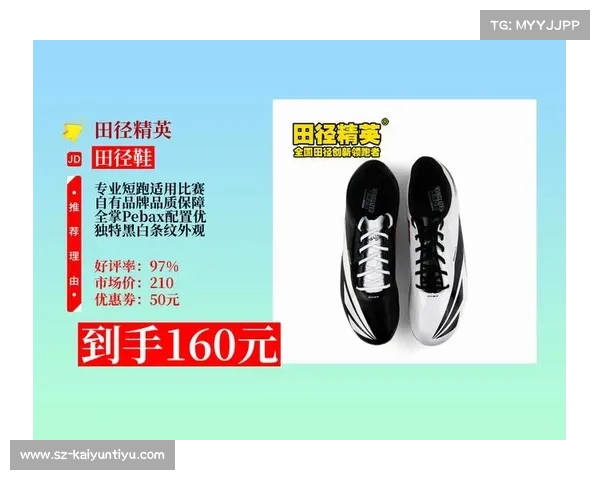 全运动会田径钉鞋新规出台 限制碳板厚度确保公平竞争